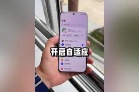 华为Pura80系列用户，一定要打开这个功能 #华为 #华为pura80 #自适应 #鸿蒙5