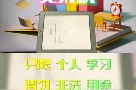 #内容启发搜索 #dou上热门 #苹果 老款iPad2代 A1395忘记密码视频封面