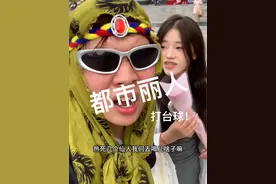 又是都市丽人的一天啊！#都市丽人 #万万没想到 #台球 #日常vlog #整条街最靓的仔