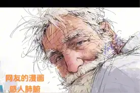 凌晨再次刷到北海先生@北海流浪记 的视频，瞬间泪眼朦胧，心相印这封信真的温暖而不失礼仪，让我感受到爱无国界，更震撼于汉语的魅力。希望远在叙利亚的马吉德爷爷能慢慢好起来，也一定会好起来。谢谢北海，谢谢心相印，北海的第一个视频里，马吉德爷爷的那句话“我们必须得好好利用这一生”，瞬间让我清醒的认识到自己的现状，尽管自己的生活一地鸡毛，但我仍愿相信一切都会好起来。#北海流浪记#心相印#叙利亚马吉德爷爷 #会好起来的 #生活里爱的瞬间视频封面