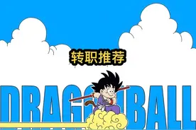 DNF16周年庆转职书 全职业转职推荐！你想转那个职业呢？#DNF