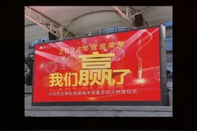 兰州天立学院式高中首届高三赢了✌️ 本科上线：95视频封面