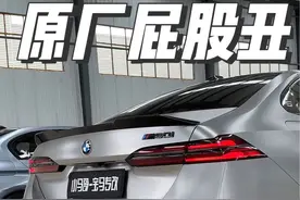 这样改完，是不是比老5系帅了？ #宝马 #新款5系