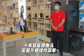 小米智能摄像头，安装方便，操作简单