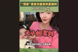 “顶流”优米驾到#骗你生女儿 #韩安冉 #韩安冉女儿 #萌娃 #辣妈