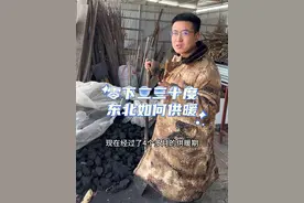 一年有半年是冬天的东北供暖要花费多少？ #记录真实生活 #东北的冬天 #东北取暖 #上闲鱼有钱花 #万物皆可挂闲鱼