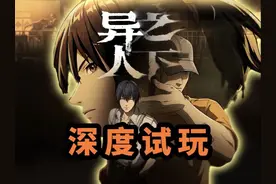 试玩《一人之下》，这款新游到底怎么样 #一人之下