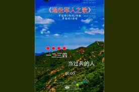 退役军人之歌 #音乐种草歌单计划 #退役军人之歌 #军队歌曲大全100首 #军歌分享