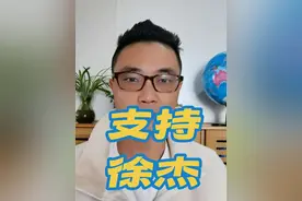 徐杰小小身体有大大的能量 #徐杰 #广东宏远 #cba #中国男篮视频封面