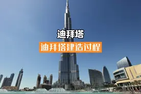 如何在沙漠中建造800多米的迪拜塔#迪拜塔建造 #哈利法塔建造