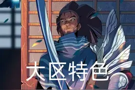 你觉得各个大区特色都是什么？#黑色玫瑰 #英雄联盟传奇不朽视频封面