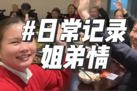 年轻时分别暮年相见，带86岁的爷爷去见95岁的姐姐#记录真实生活 #日常vlog #姐弟 #感人一幕#新农人计划2025视频封面