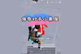 小心被关小黑屋哦！ #和平精英猎鹰系统 #地铁逃生鼠鼠行为图鉴