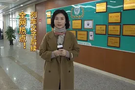“列车父子”最新进展！孩子已入院接受治疗，孩子母亲视频封面