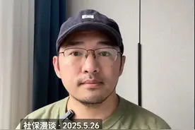 社保最低不是 60 档 两层意思：不是所有地方都是最低60档；不是一直都是最低 60 档。#灵活就业 #社保知识 #养老保险 #缴费基数 #社平工资视频封面