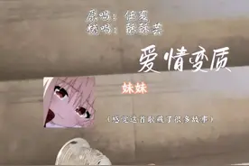 “到底是我们不该相遇 还是时间不对”#楼道唱歌 #酥酥芸 #歌曲赐我一场大雨 #原生家庭 #夫妻吵架