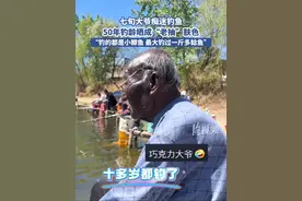 七旬大爷痴迷钓鱼，50年钓龄晒成“老抽”肤色（来源：@钓鱼大爷《钓帝》 ）