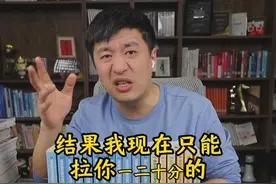 赋分是啥意思？张雪峰说赋分制！ #张雪峰 #升学规划 #高考志愿填报 #赋分制 #家长必读