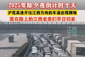 2025年除夕夜倒计时十天，沪昆高速开往江西方向的车道出现拥堵，愿在路上的江西老表们早日归家#过年回家 #堵车
