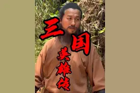 不要再打了！孔明，孟德你们不要再打了#帝国出手游了#黑衣人翻拍视频封面