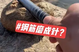 只要功夫深，钢筋磨成针，用一根钢筋让中铁局瑟瑟发抖~#不可思议