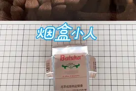 有趣的烟盒小人教程 #搞怪烟盒 #有趣的折纸手工 #烟盒 #简单小手工
