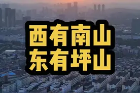 深圳偏区之一坪山，现在发展怎样？坪山未来潜力无限 #坪山视频封面