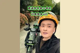 跑外卖抢单手速很重要，但是网速同样重要！给跑外卖的兄弟们推荐一款我最近一直在用的随身wifi ！#闪鱼随身WiFi #随身WiFi#外卖小哥视频封面