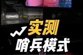 来吧，说一下哨兵模式#远程控制 #车主必备 #4k超清 #哨兵模式记录仪 #抖音汽车好物推荐官视频封面