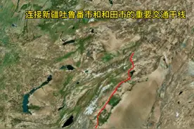 南疆铁路线是连接新疆吐鲁番市和和田市的重要交通干线，线路全长约1951千米。 双线电气化铁路（阿克苏至喀什段为单线） 从吐鲁番到和田，主要停靠站有吐鲁番、马兰、和硕、焉耆、库尔勒、轮台、库车、新和、阿克苏、巴楚、阿图什、喀什、阿克陶、英吉沙、莎车、泽普、叶城、皮山、墨玉、和田。 将塔里木盆地周边的城市紧密连接，促进了地区间的贸易往来，推动了南疆地区油气资源开发和棉花等农产品的运输。 极大地改善了南疆地区的交通条件，缩短了城市间的时空距离，为人们出行提供了便利，也促进了旅游业发展。 加强了南疆地区与内地的联系，增进了各民族之间的交流与融合，有利于维护边疆稳定和民族团结。 #新疆 #基建狂魔 #塔克拉玛干沙漠 #沙漠绿洲 #地理视频封面