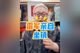 雷军亲自坐镇，小米SU7被拒保的公关三连击 教科书式的弱个人IP，强技术团队的玩法#商业思维 #小米 #雷军 #个人ip #小米su7视频封面