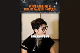 你觉得杨和苏有模仿隼吗？ #杨和苏 #隼 #杨和苏旷野mixtape #染缸 #新说唱2025视频封面