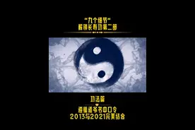 【长寿功第8集】"9个细节"解锁长寿功第二部。 所有口令源自张至顺道长所著《八部金刚功 八部长寿功》一书，以2021版为主线结合2013版，完整展现长寿功第二部所有动作细节。 祝师兄们越练越健康！ #金刚长寿功功效 #金刚长寿芳姐 #道家文化 #养生 #长寿功第二部动作细节 @DOU+小助手 @抖音创作小助手 @抖加🔥上热门🔥dou+🔥热点宝 @抖音小助手 @金刚长寿芳姐