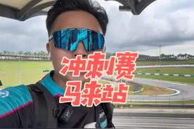 冲刺赛马来西亚现场看狗王，狗叫是什么样的感受！视频封面