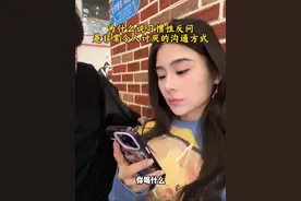 一定要和爱的人好好说话 #情侣 #恋爱日常 #习惯性反问