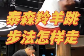 泰森的羚羊跳步脚步怎么跟 #拳击#拳击技术#泰森羚羊跳 #泰森#拳击教学