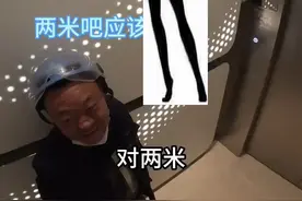 头顶火星子都蹭出来了 #身高两米是种什么体验 #两米视角 #vlog日常 #身高差视频封面