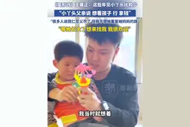 《变形计》王晨正：这些年见小丫头比较少，小丫头的父亲说“想看孩子 行 拿钱”。很多人说我仁至义尽了，但我不想她重复她妈妈的路。等她长大了想来找我，我很欢迎。视频封面
