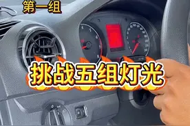 挑战科三最难夜间灯光组合 #科目三 #驾校学车 #模拟灯光 #学车