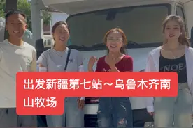 新疆之行第七站，打卡乌鲁木齐南山牧场！ 天是透亮的蓝，草是铺到天边的绿～ 刚在这儿骑了马，风从耳边跑过，感觉自己能追着云跑！ 原来快乐真的很简单——一片好风景，一次说走就走的骑行，还有此刻心里的满满当当～ 下一站，继续出发！ #村里有喜事 #村里的希望 #三农耕耘计划