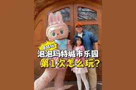 泡泡玛特城市乐园带娃怎么玩？一条视频包玩明白！#泡泡玛特城市乐园  #mokoko甜心 #mokoko  #春天适合跳小甜舞  #春天就要去撒野