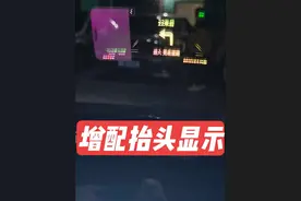 如何用手机增配抬头显示？ 比亚迪车友直呼太鸡贼#hud #比亚迪 #手机hud #抬头显示