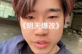 双拳打破家徒四壁！如果你跟上了这次的爆改计划，你将会有质的飞跃，我说的，如果你错过了，不好意思兄弟，它只有今年一年！#内容启发搜索 #提升自己 #内容过于真实 #真实事件 #自律视频封面