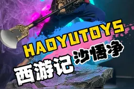 HAOYUTOYS西游记流沙河沙悟净兵人 #西游记 #沙悟净 #兵人 #手办 #八十一难