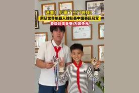 速看！厉害了三门峡娃！来自三门峡外国语小学的赵泽皓、赵艺泽同学，在2024RoboFest 世界机器人锦标赛中国赛区选拔赛中成功晋级， 即将在今年5月赴美国参加国际总决赛。#三门峡 #民生关注 #正能量 #世界机器人大赛总决赛视频封面