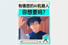@U航 毕业版 博士，主攻人工智能和机器人方向，让“有情感”的人脸机器人变为现实！#原来机器人能看懂镜子里的自己 #ai新星计划 #人工智能 #抖音精选视频封面