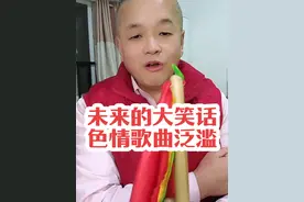 2023到2024，青海摇色情歌曲泛滥，会成为未来的一个大笑话，没有及时道歉，可能会成为张诗尧一生的遗憾#青海摇 #张诗尧 #中小学 #未成年人保护法