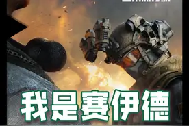 击败赛伊德，成为赛伊德，理解赛伊德！#三角洲行动