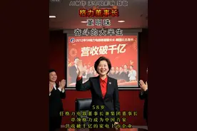 一个视频带你了解格力董事长董明珠的奋斗路#历史人物 #奋斗的人 #董明珠 #Ai