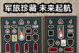 军旅珍礼 筑梦新途 两年军旅，转瞬即逝。武警班长将帽徽、臂章、奖牌等精心装裱，赠予退伍战士。这不仅是物件的珍藏，更是两年并肩作战情谊的见证。每一枚徽章都承载着训练的汗水、任务的担当。“希君生羽翼，一化北冥鱼”，愿退伍战士带着这份军旅荣耀，在新征程展翅高飞，再创辉煌 。